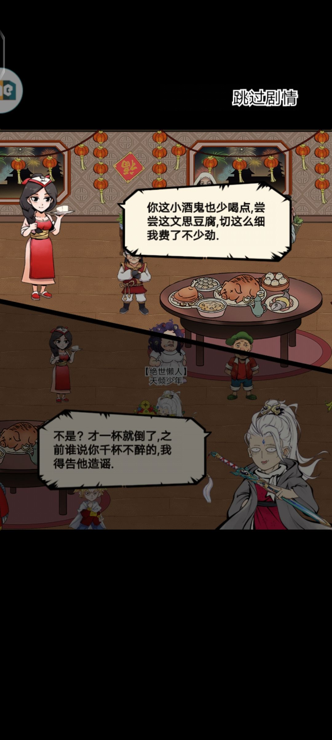 血刀老祖,给小爷等着 2
