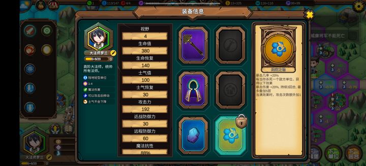 刚玩,人族战役里面装备互换为什么有个锁截图