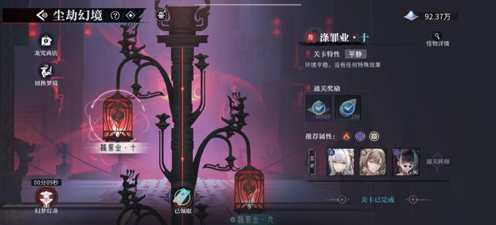 完结撒花截图