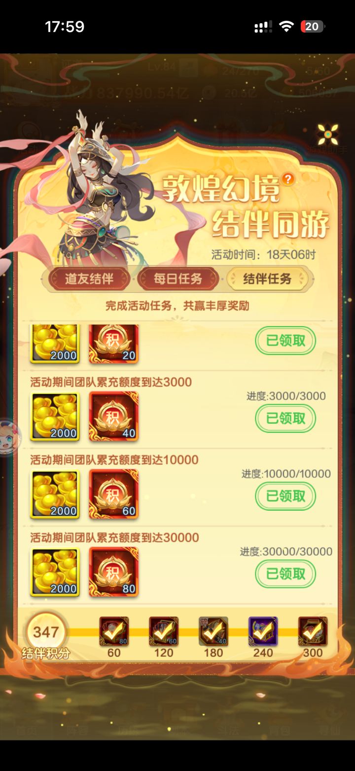 送10000元宝截图