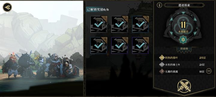 成就任务完成截图