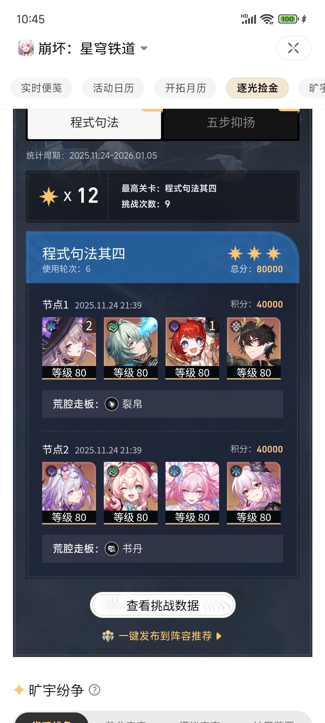 无敌的大黑塔依然满分 1