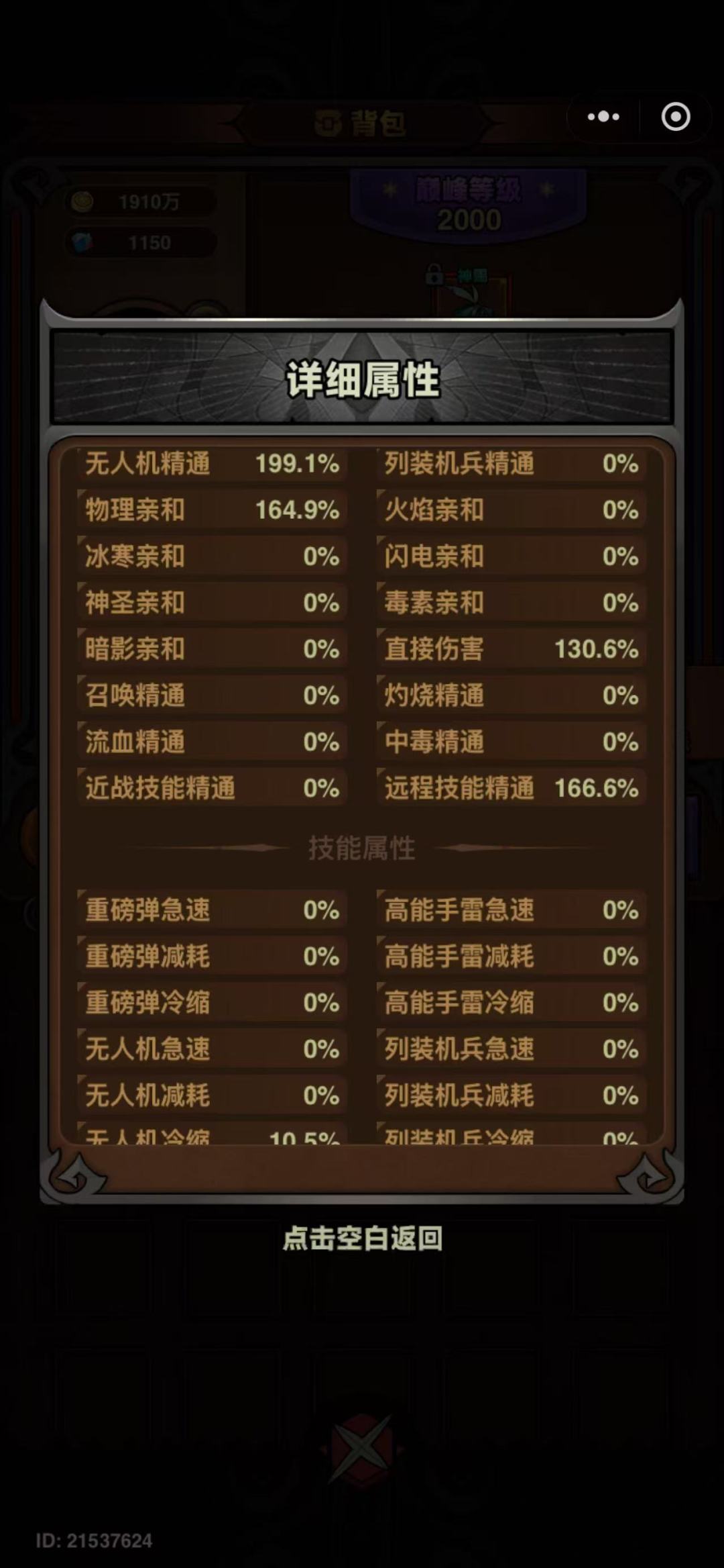 各位机械大佬们,我这机械为啥会卡无人机 1
