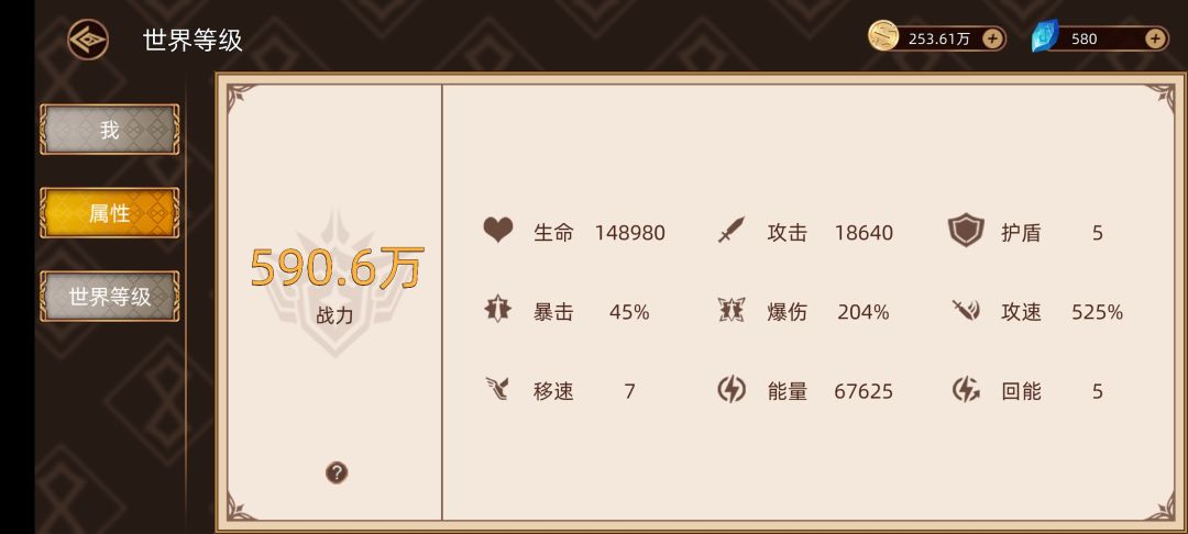 第三天, 2