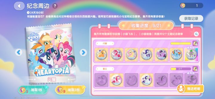 第一排吧唧全送!!截图