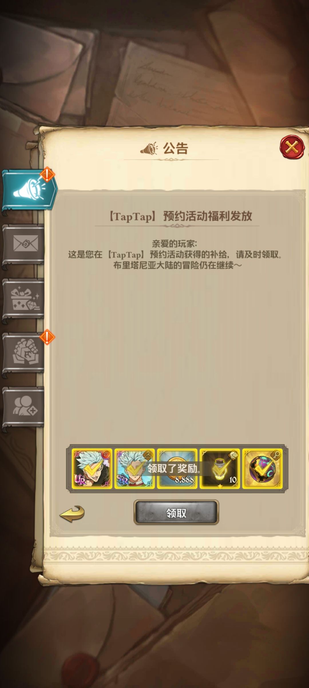 送UR收到是SR? 3