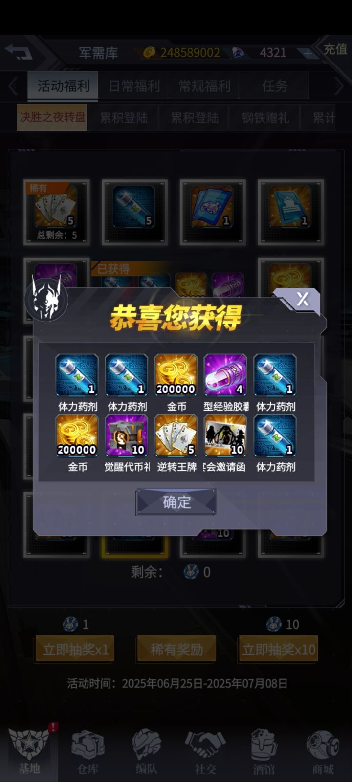 #机动战队大作战 这活动不错截图