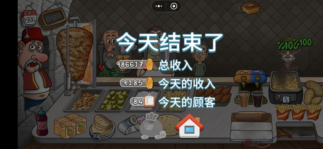 还有谁? 1
