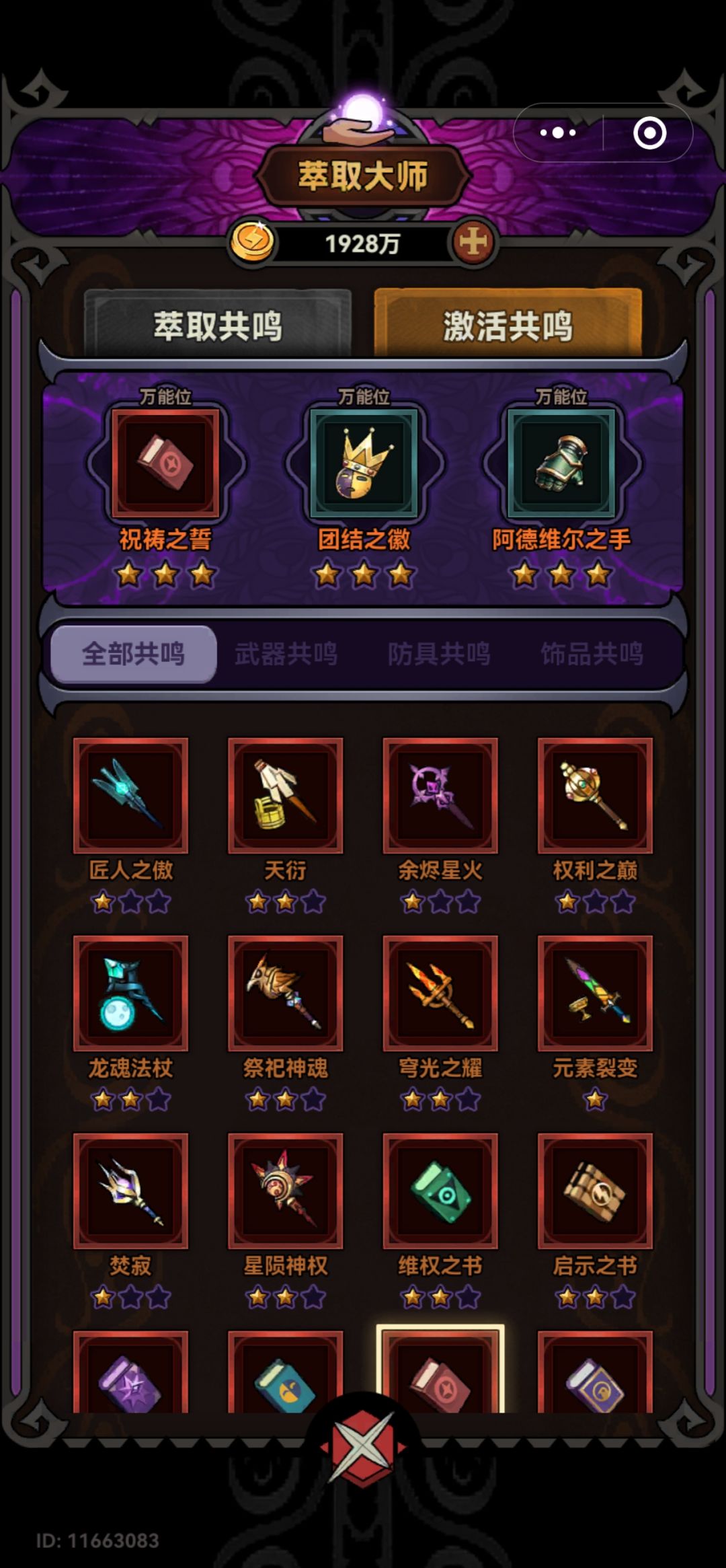 新手求问:法师冰普行宫只能到6该如何提升 4