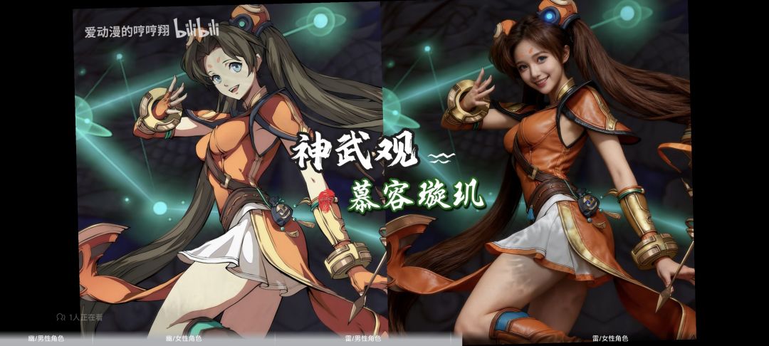 分享大佬做的真人版 16