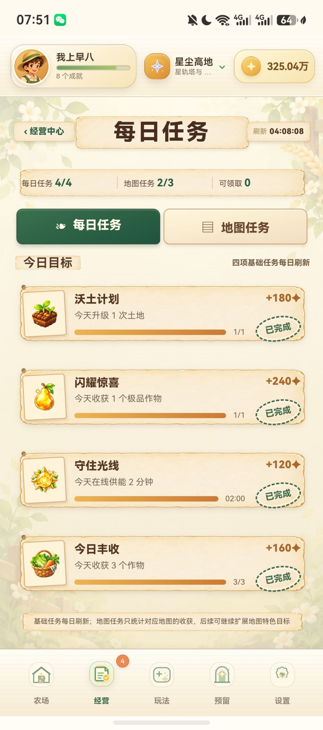 中秋最新版本 2