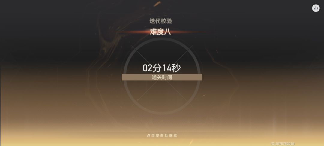 我的欧米伽娜美被优化出去了 3