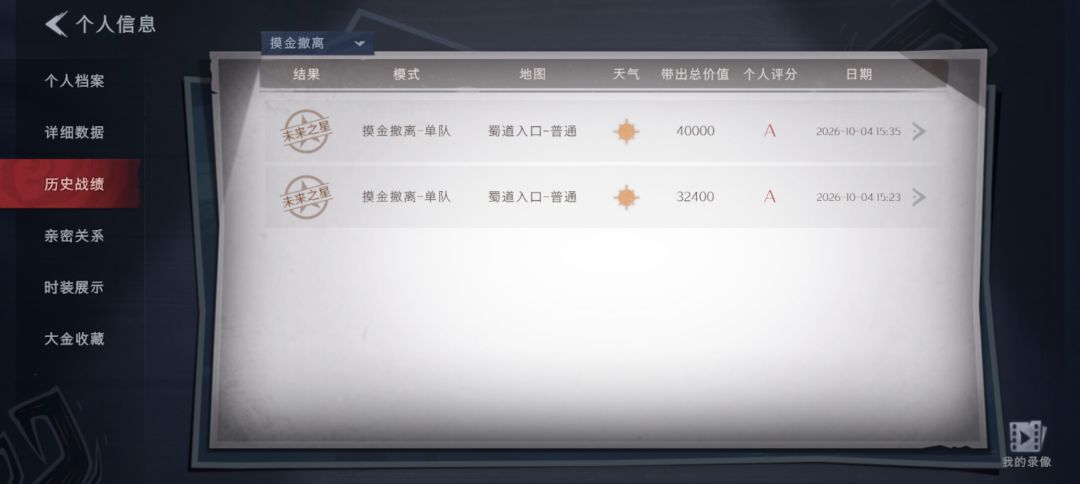 第一天玩,交友 4