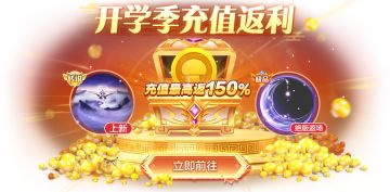 开学了！都来领开学大礼包！