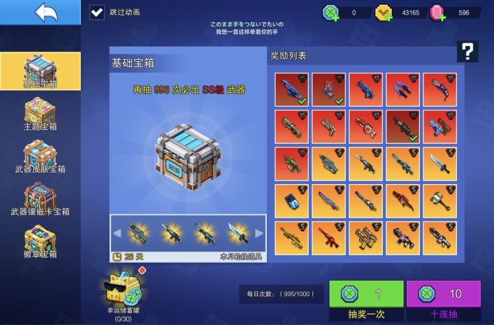 原来还剩400多抽也能出吗?截图