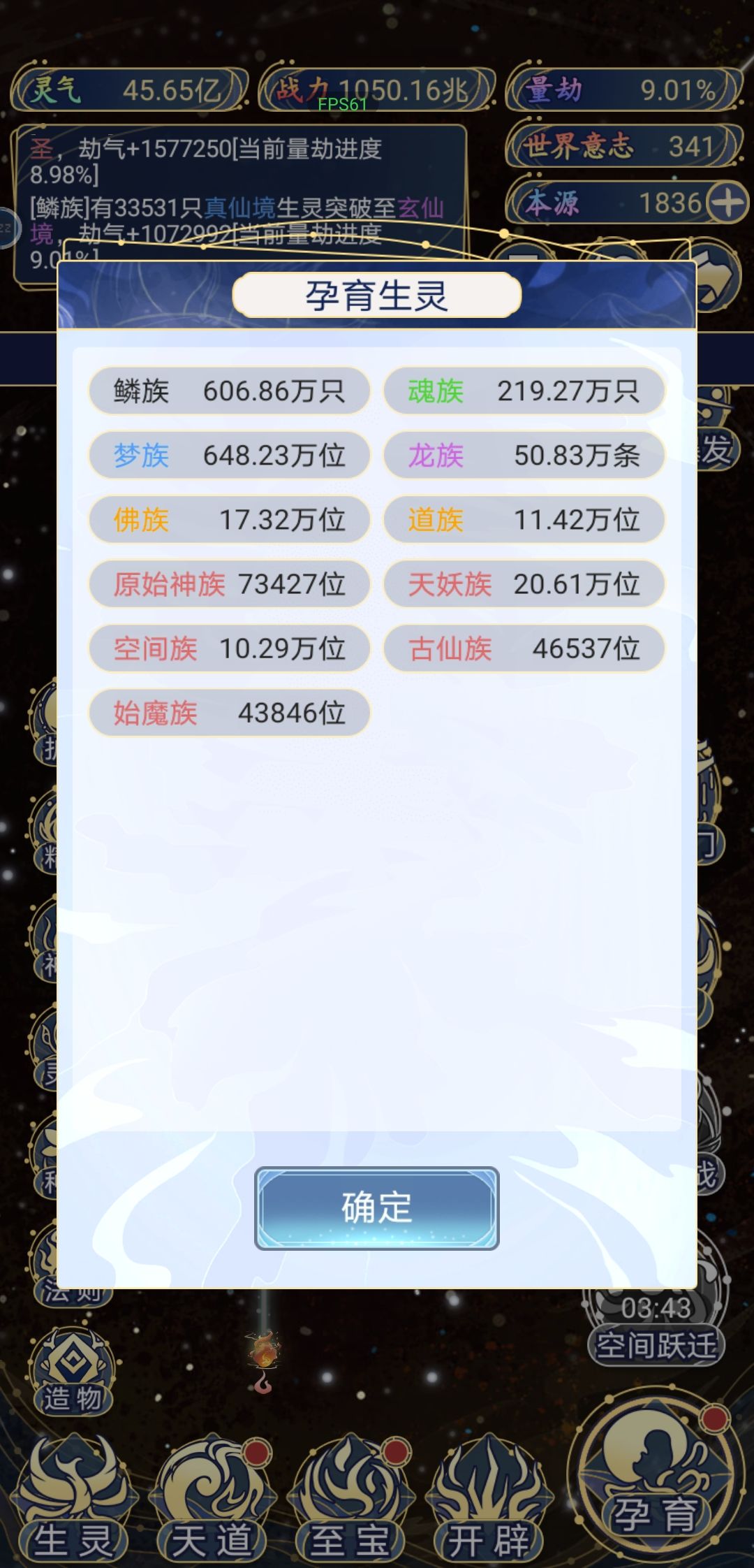 这游戏不错 2