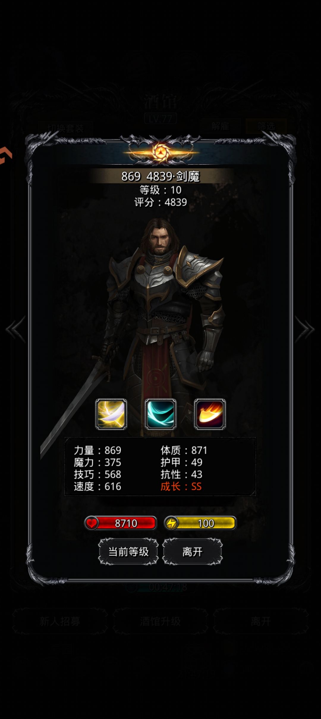 四个剑魔,哪个强 4