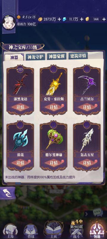 关于三暗六贤开自动的技能神器，以及思路分享