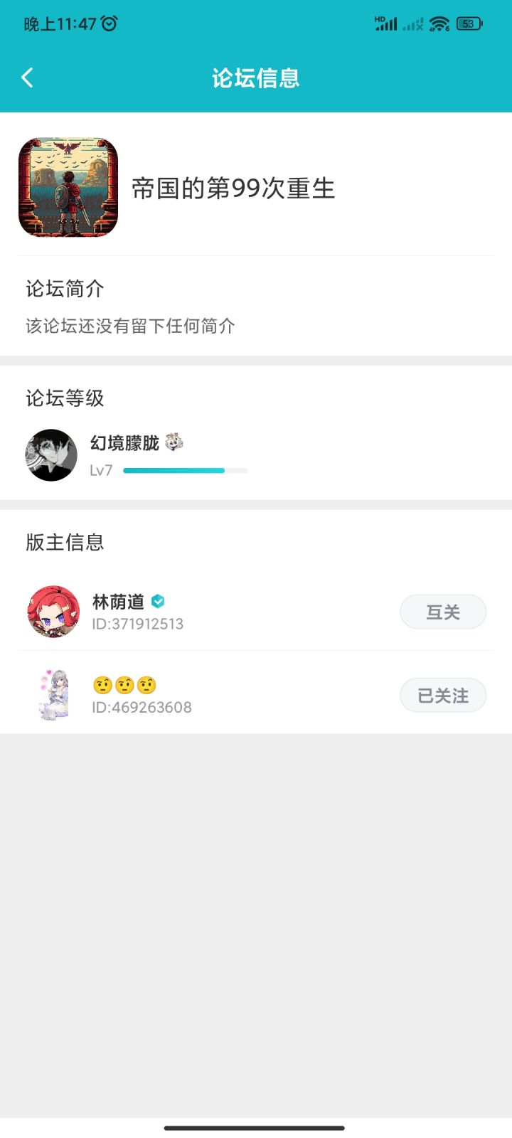 诸君助我,我今晚渡劫。截图