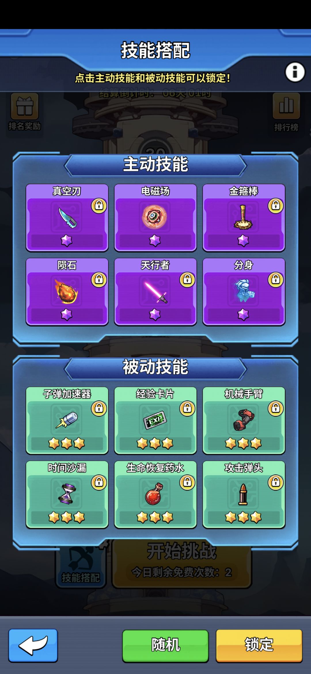 推荐好游戏,竖屏闯关爬塔割草爽歪歪 2