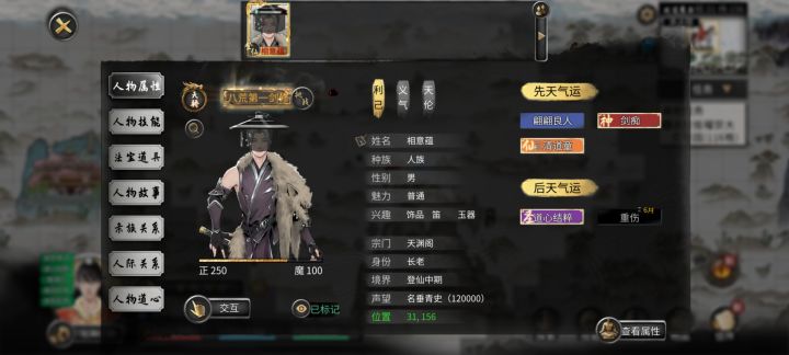 除了风剑还有什么能越级拿这个做人皇剑任务截图