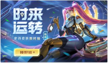 【活动爆料】桑榆携手甜心方程式酷帅登场，李清照·风荷月影限时兑换