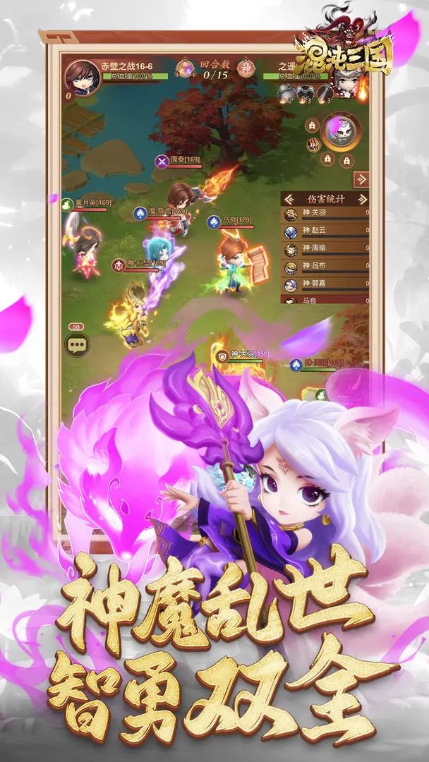 三国+卡牌,《混沌三国》公测首发! 3