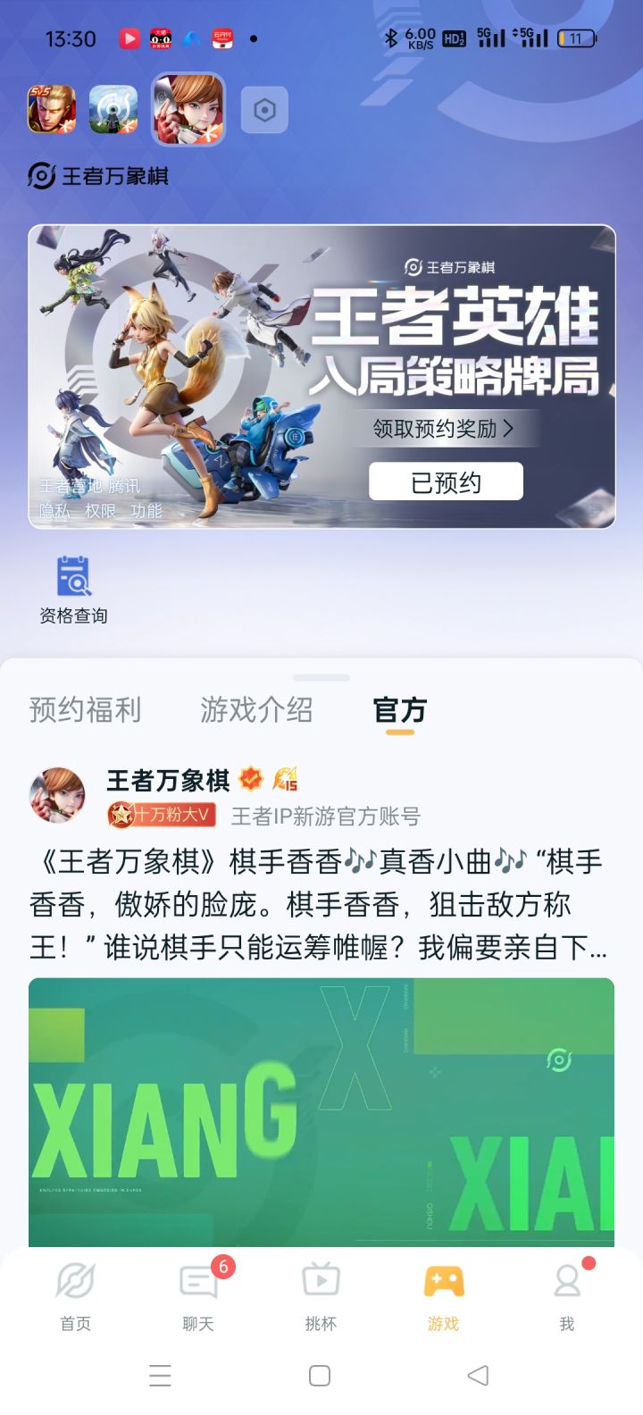 有名额了截图