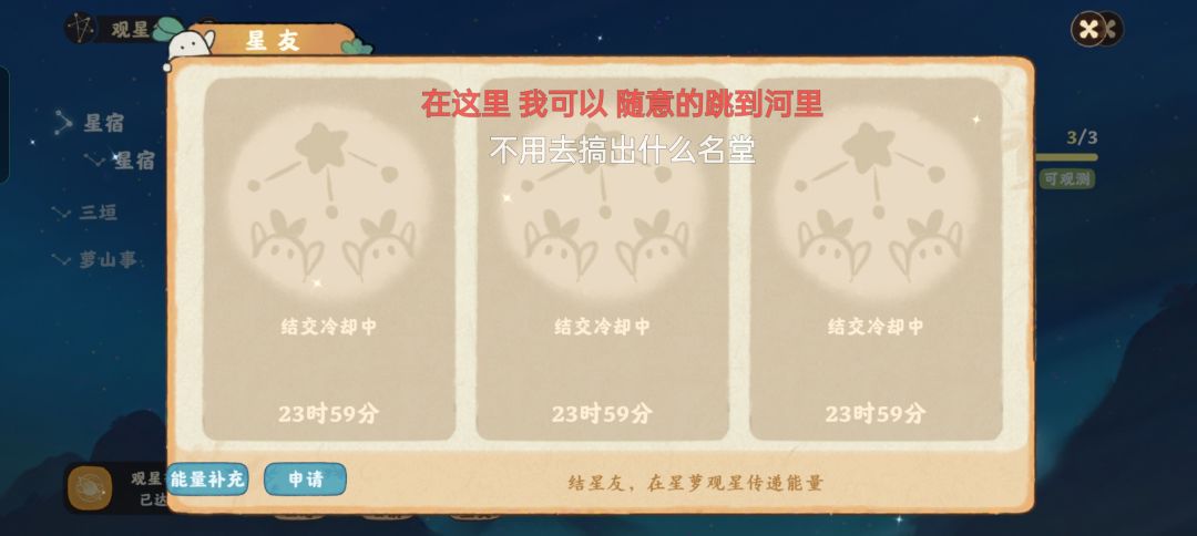 求每天都玩的星友 1