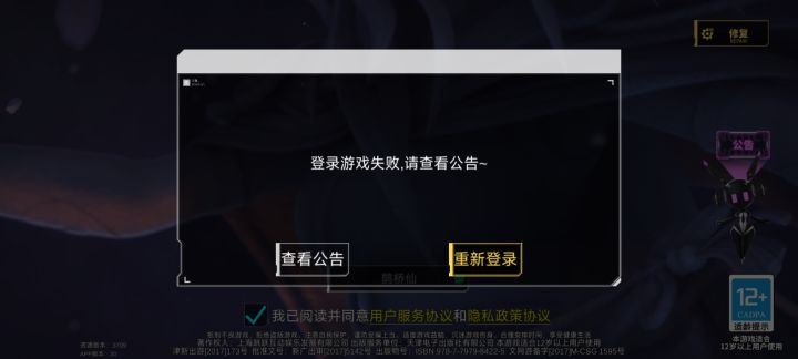 炸了截图
