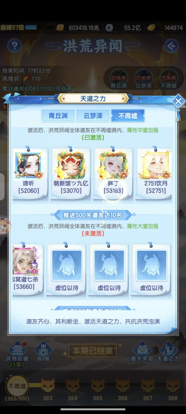 洪荒截图