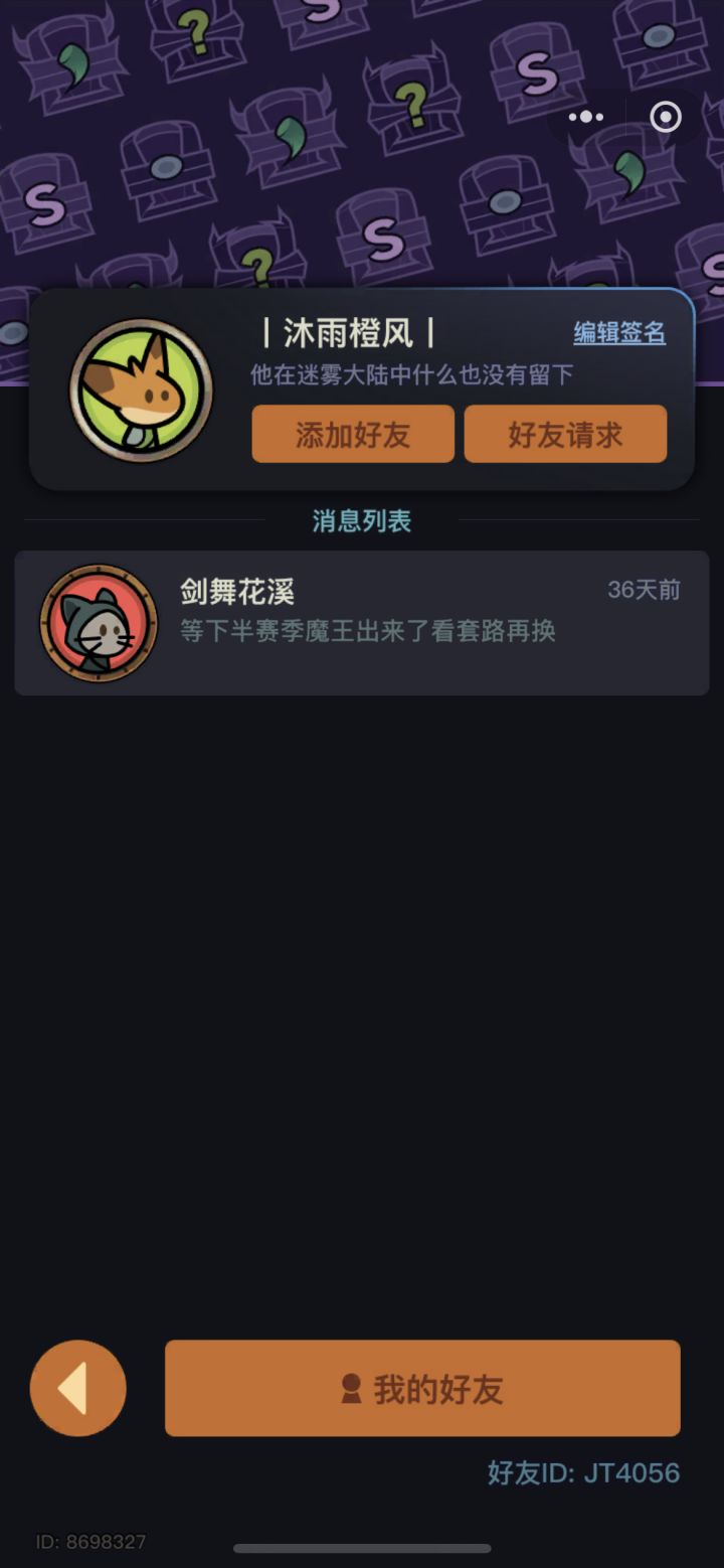 蹲一个苹果微信小程序的群截图