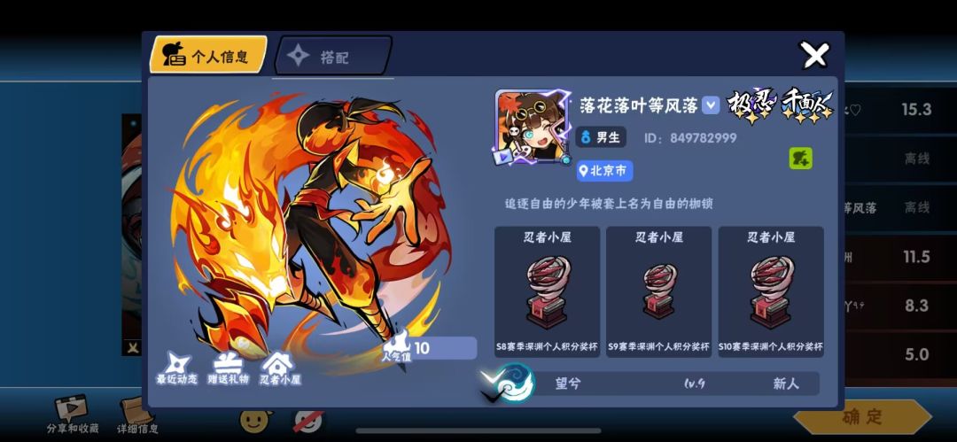 帮朋友挂人 3