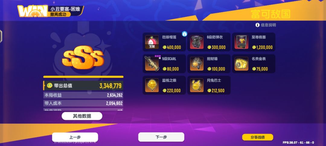 美好的中秋,爽 7