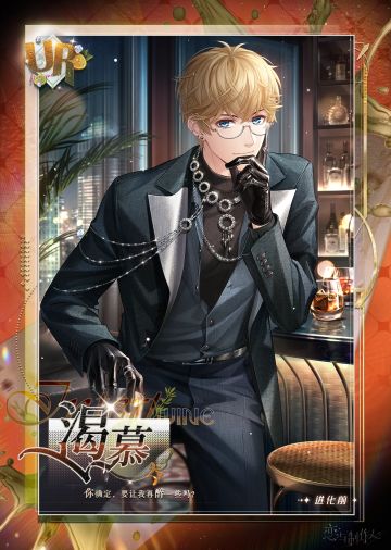 只醉今迷：许愿树互动式双面动态UR羁绊