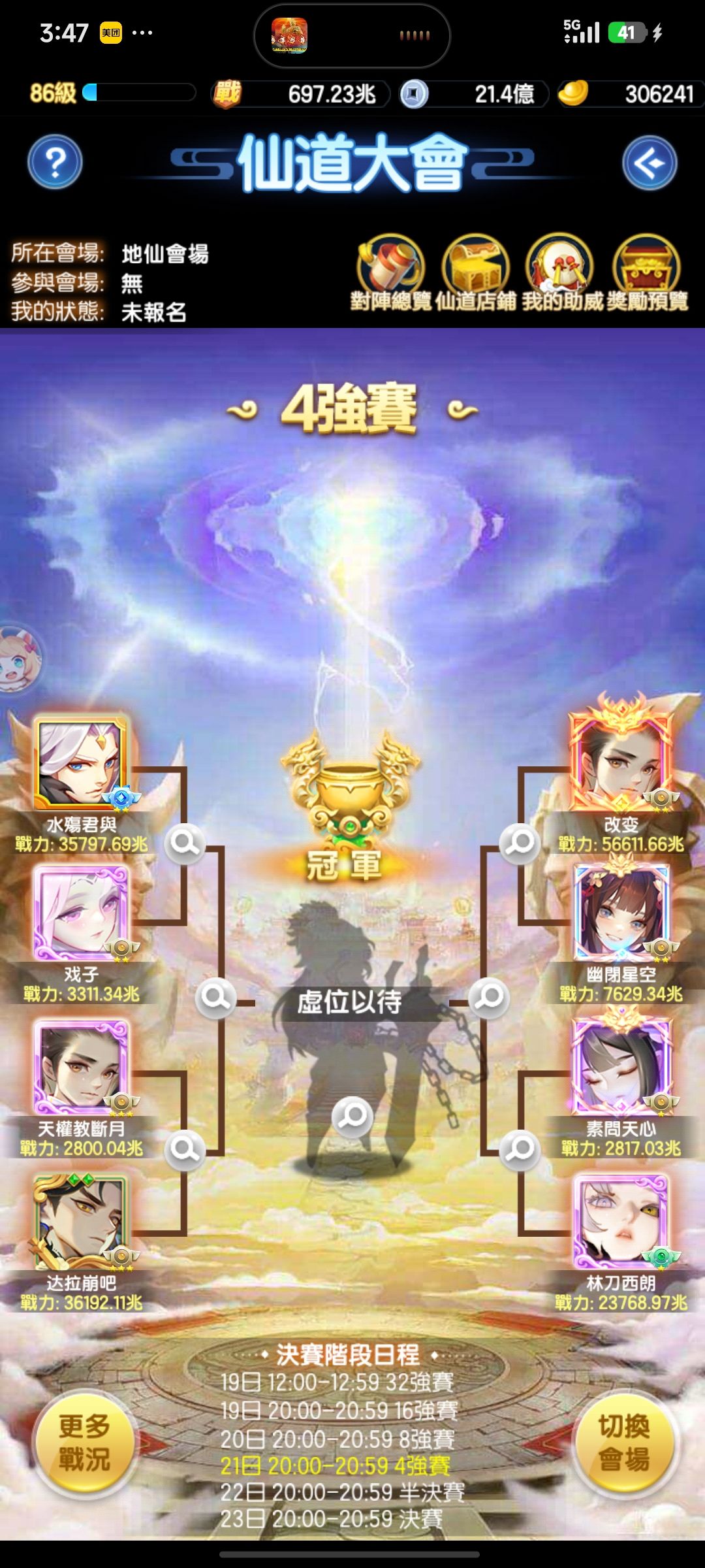 欢迎大家来玩道友请留步台服 2