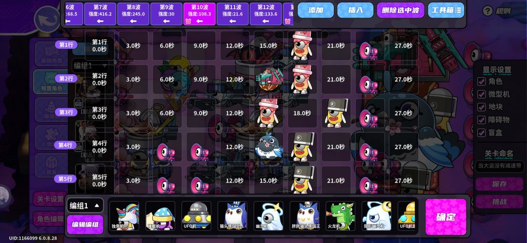 双boss战 3