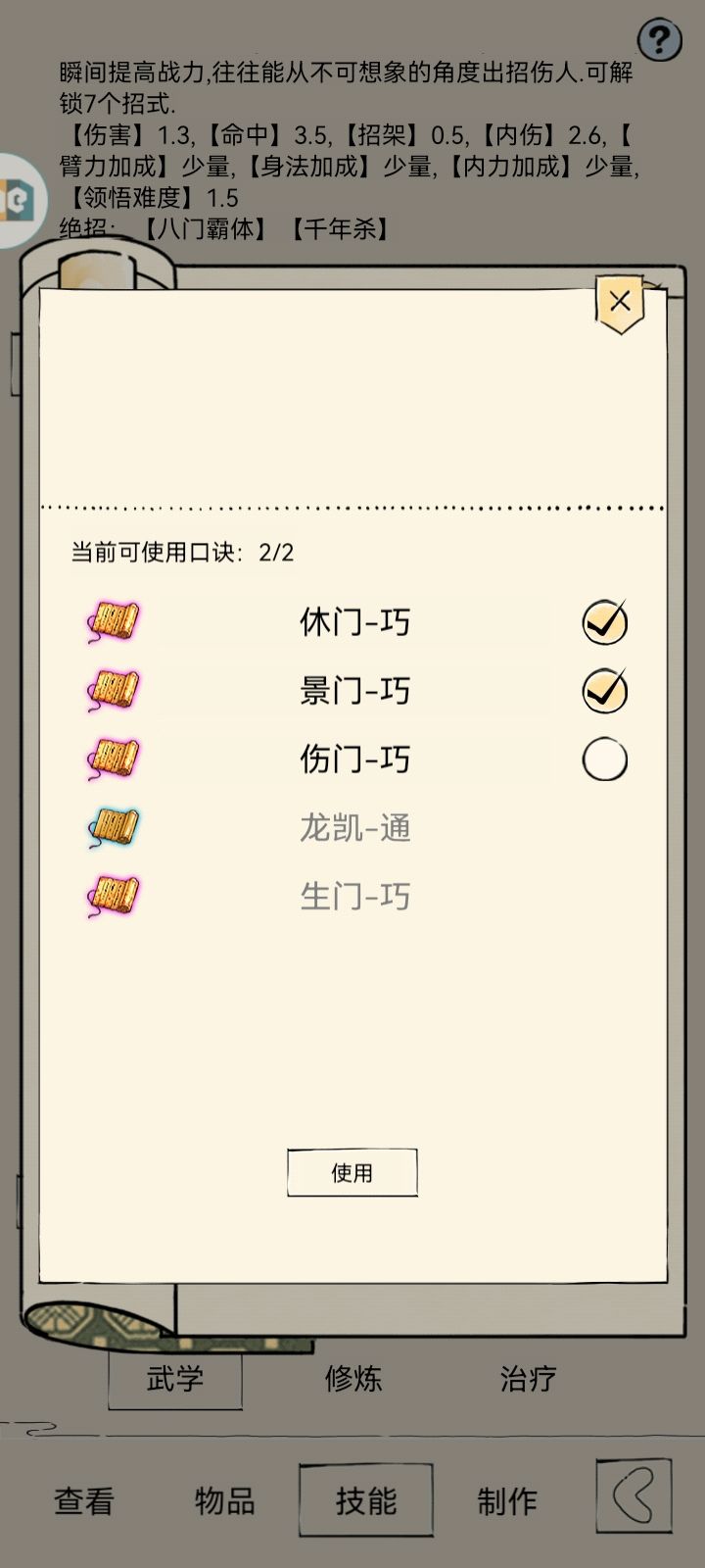 想冲福地70层了，但熊猫人太少了 8