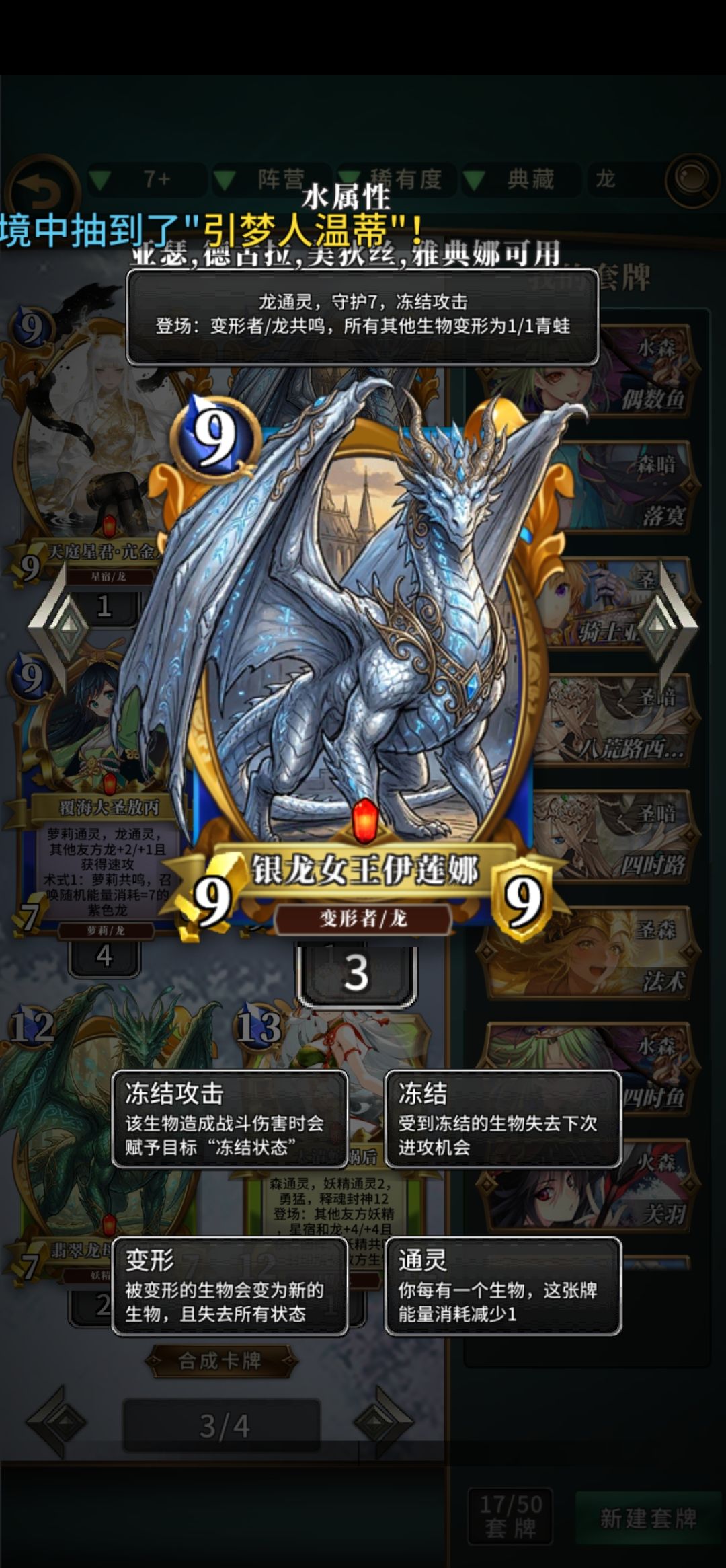 新环境奇数娜娜攻略参考 6