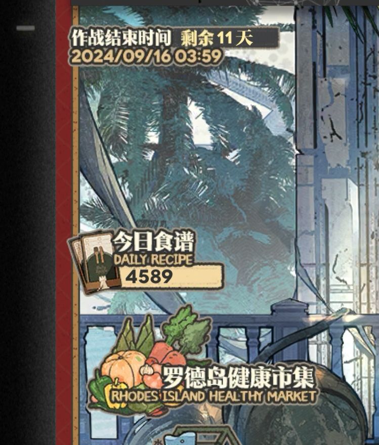 马鹿～呜呼～马鹿 2