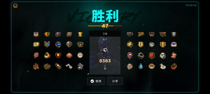 通关分享话题截图