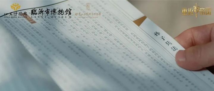 数字技术联动兵法古籍，中国日报赞扬跨界合作截图