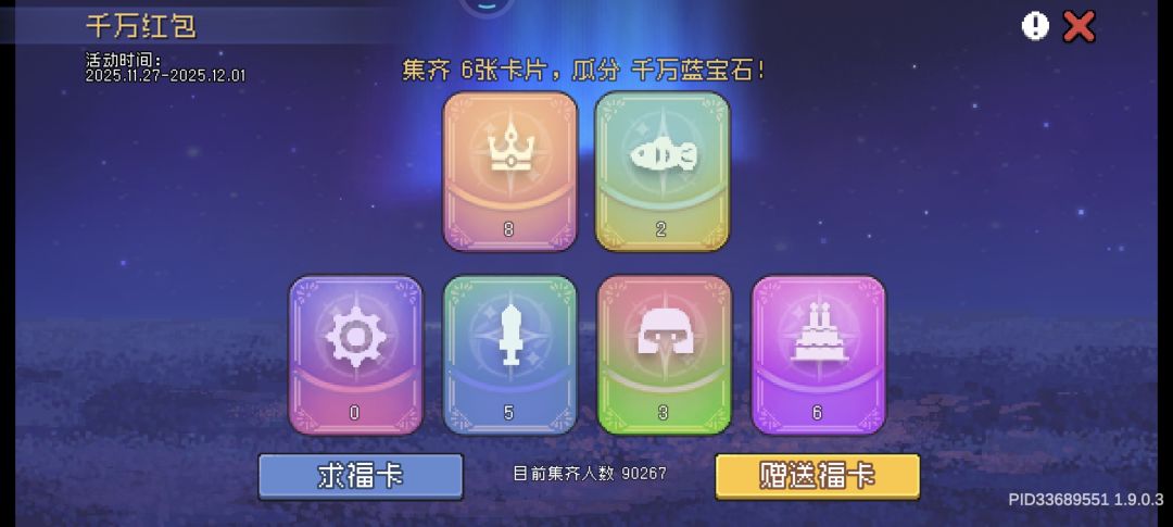 求一张卡。 1