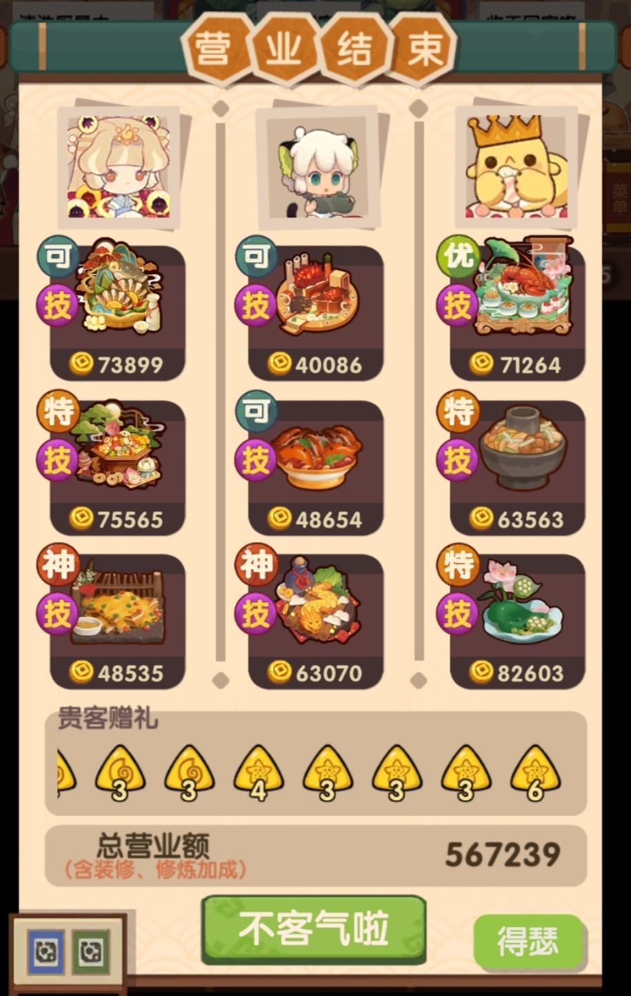 6爆! 2
