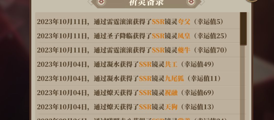 真能歪啊三个ssr就一个是up 1