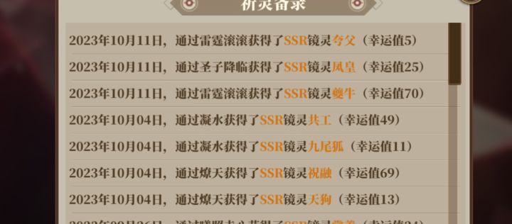 真能歪啊三个ssr就一个是up截图