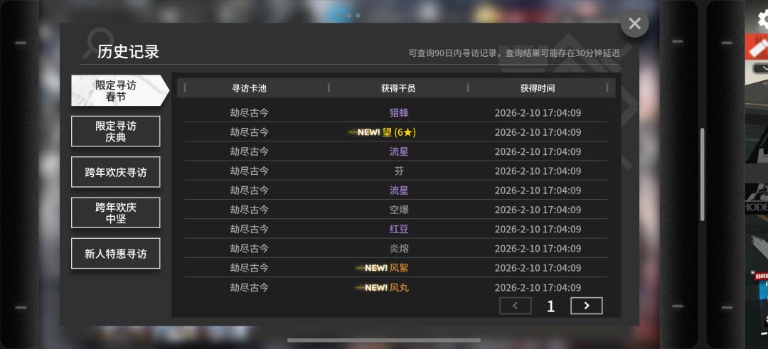 小号和大号都欧气满满 2