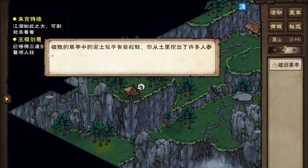 氵一发新的神秘打野点 2