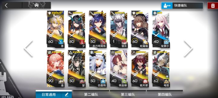 萌新截图