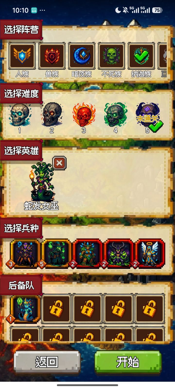 第二天硬生生卡关了连前30天小兵都打不过截图